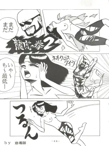 PINK MACADAMIAN Vol. 2 Fhentai - Page 53