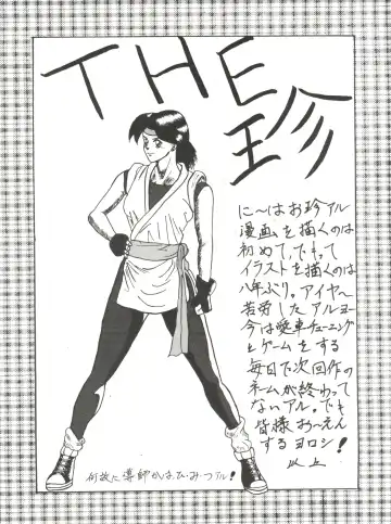 PINK MACADAMIAN Vol. 2 Fhentai - Page 57