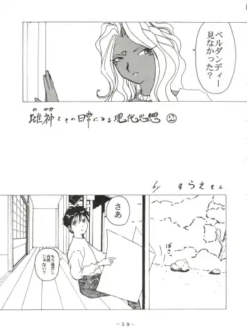 PINK MACADAMIAN Vol. 2 Fhentai - Page 63