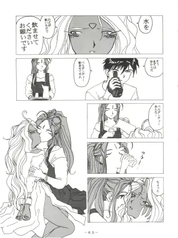 PINK MACADAMIAN Vol. 2 Fhentai - Page 69