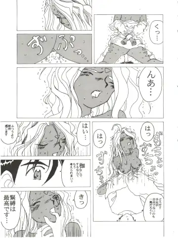 PINK MACADAMIAN Vol. 2 Fhentai - Page 71