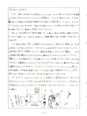 PINK MACADAMIAN Vol. 2 Fhentai - Page 75