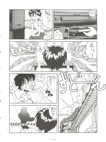 PINK MACADAMIAN Vol. 2 Fhentai - Page 78