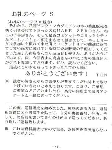 PINK MACADAMIAN Vol. 2 Fhentai - Page 81