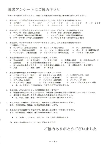 PINK MACADAMIAN Vol. 2 Fhentai - Page 82