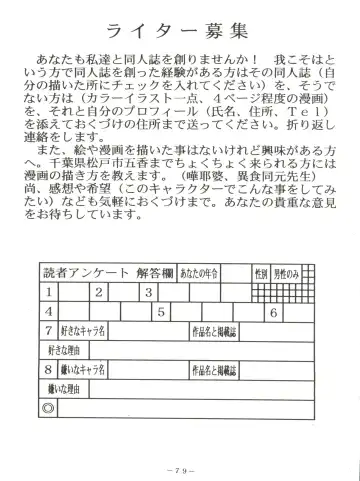 PINK MACADAMIAN Vol. 2 Fhentai - Page 83