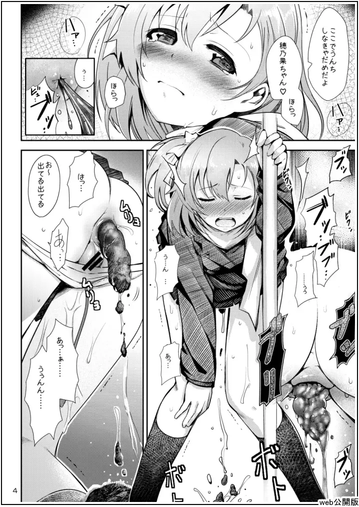 [Ichimatsu] Uwasa no Chocolate Fhentai - Page 4