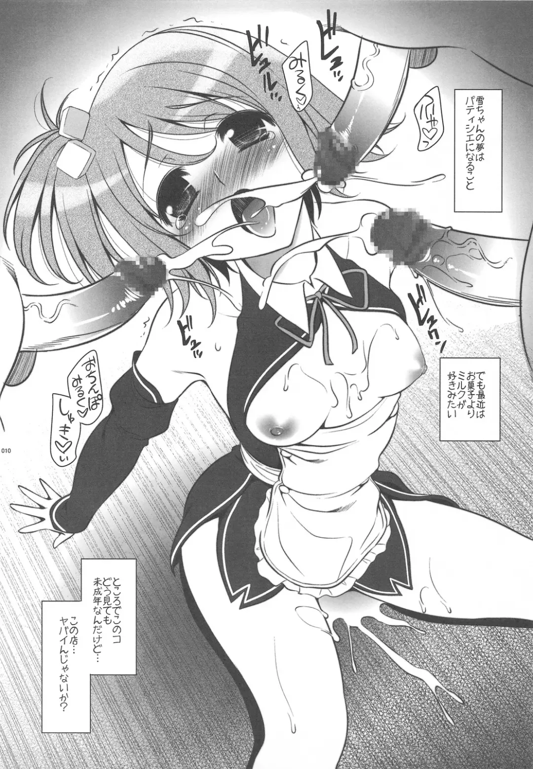 [Yasui Riosuke] Yume Nanza Kane de Kae!! Fhentai - Page 10