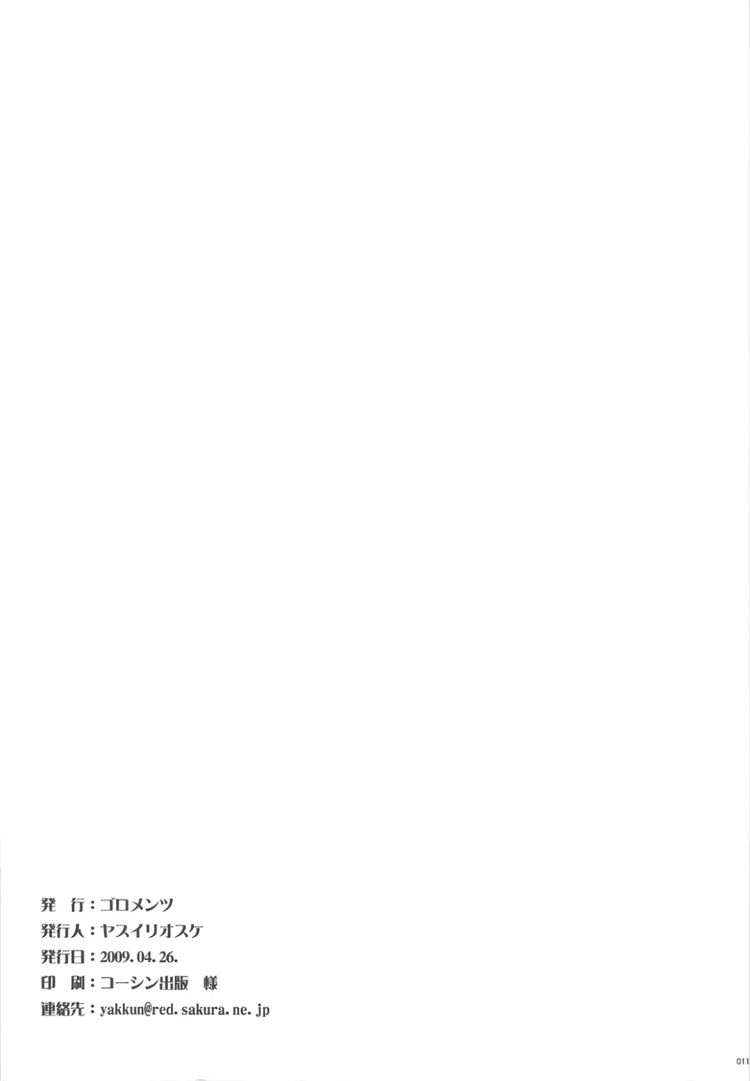 [Yasui Riosuke] Yume Nanza Kane de Kae!! Fhentai - Page 11