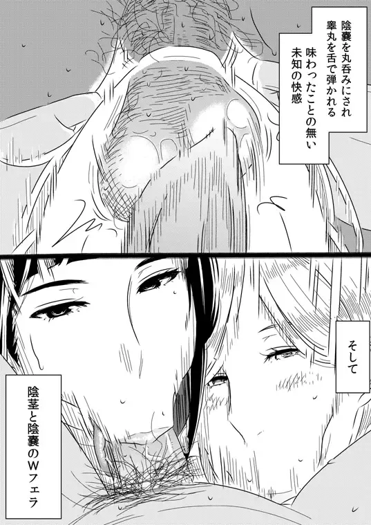 [Sasaki Yuuhei] Akogare no Senpai ni ~Outtake Shuu!~ Fhentai - Page 13