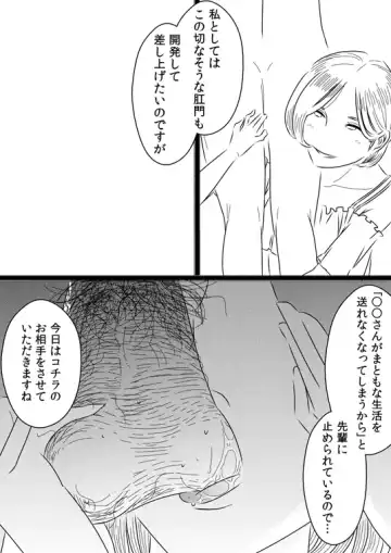 [Sasaki Yuuhei] Akogare no Senpai ni ~Outtake Shuu!~ Fhentai - Page 12