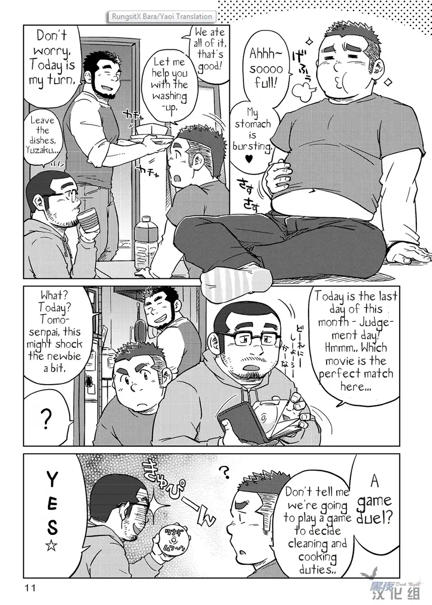 [Suv] Onaji Kama no Meshi 1 | Rice from the Same Pot 1 Fhentai - Page 12