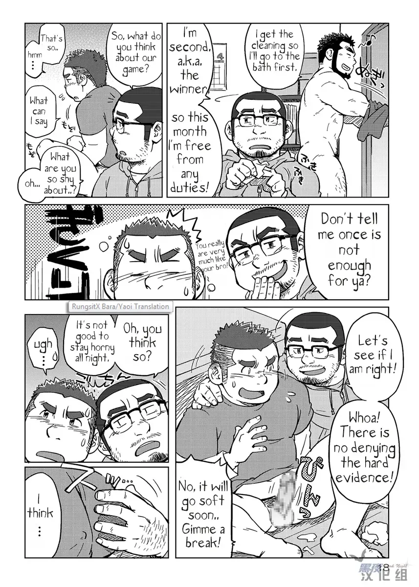 [Suv] Onaji Kama no Meshi 1 | Rice from the Same Pot 1 Fhentai - Page 19