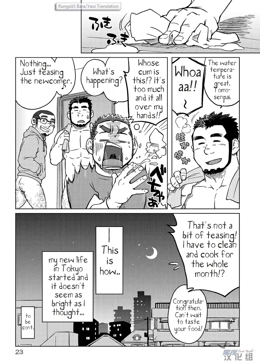 [Suv] Onaji Kama no Meshi 1 | Rice from the Same Pot 1 Fhentai - Page 24