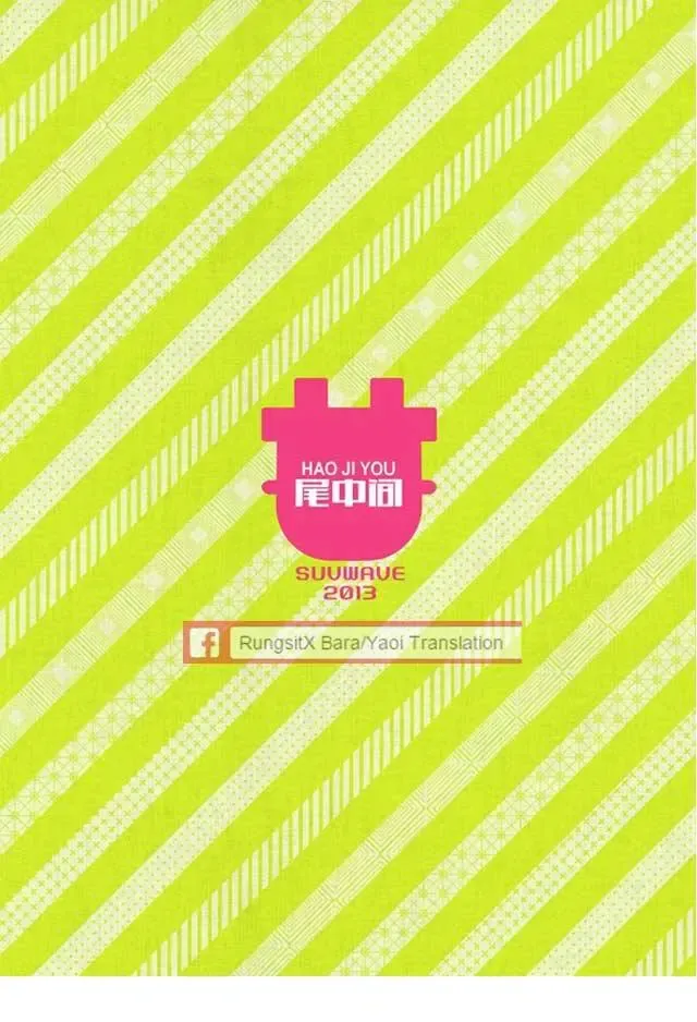 [Suv] Onaji Kama no Meshi 1 | Rice from the Same Pot 1 Fhentai - Page 26