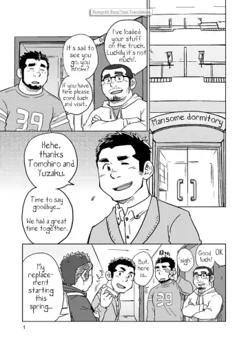 [Suv] Onaji Kama no Meshi 1 | Rice from the Same Pot 1 Fhentai - Page 2