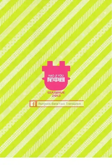 [Suv] Onaji Kama no Meshi 1 | Rice from the Same Pot 1 Fhentai - Page 26