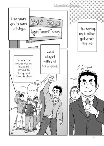 [Suv] Onaji Kama no Meshi 1 | Rice from the Same Pot 1 Fhentai - Page 5