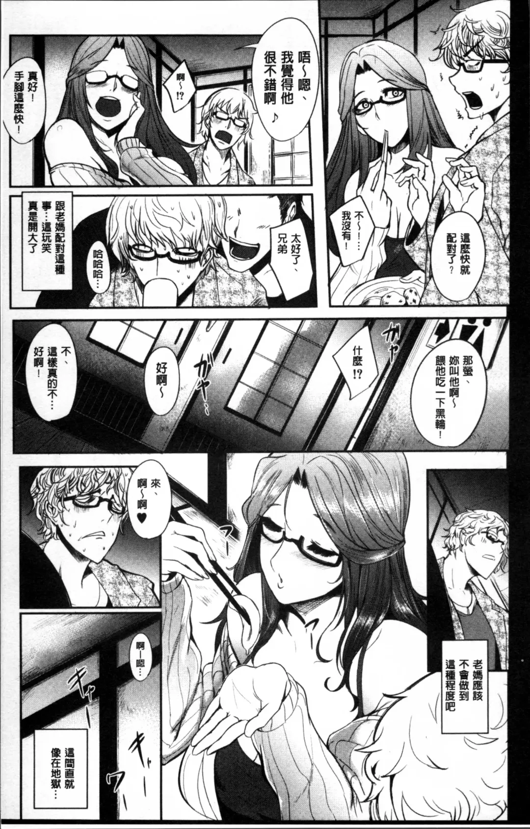 [Otochichi] Mama Naranai Onna-tachi Fhentai - Page 10