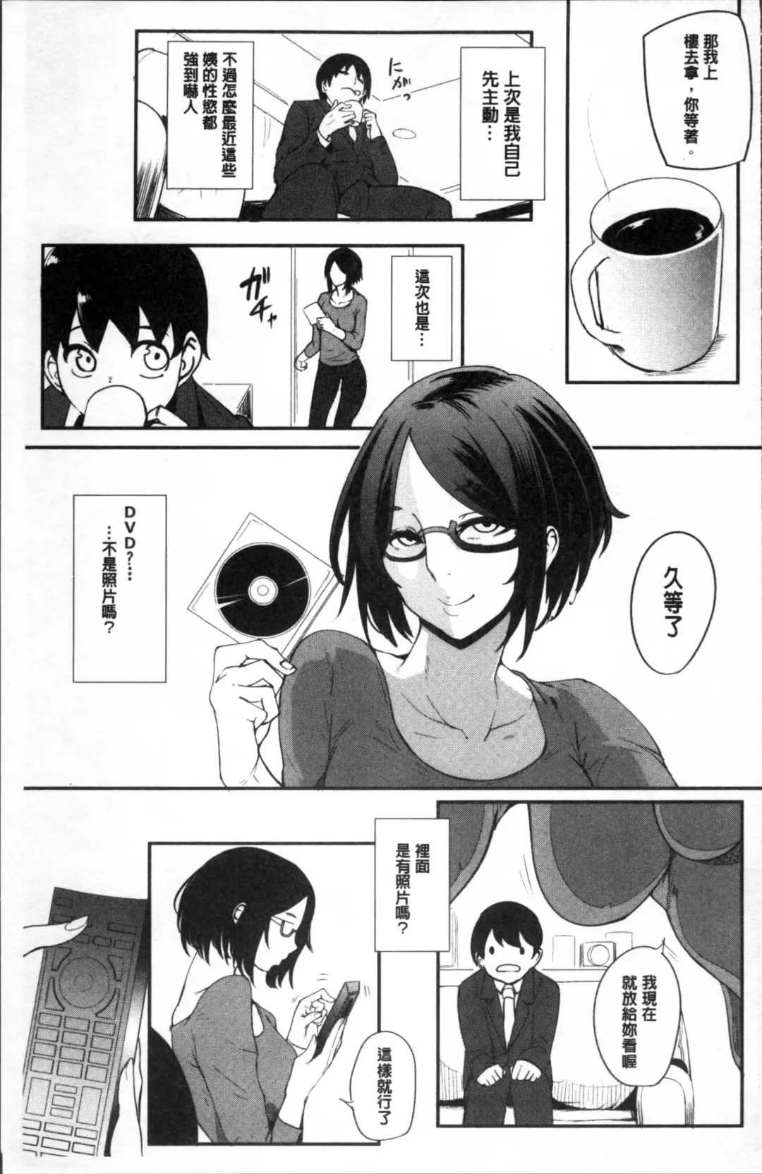 [Otochichi] Mama Naranai Onna-tachi Fhentai - Page 100