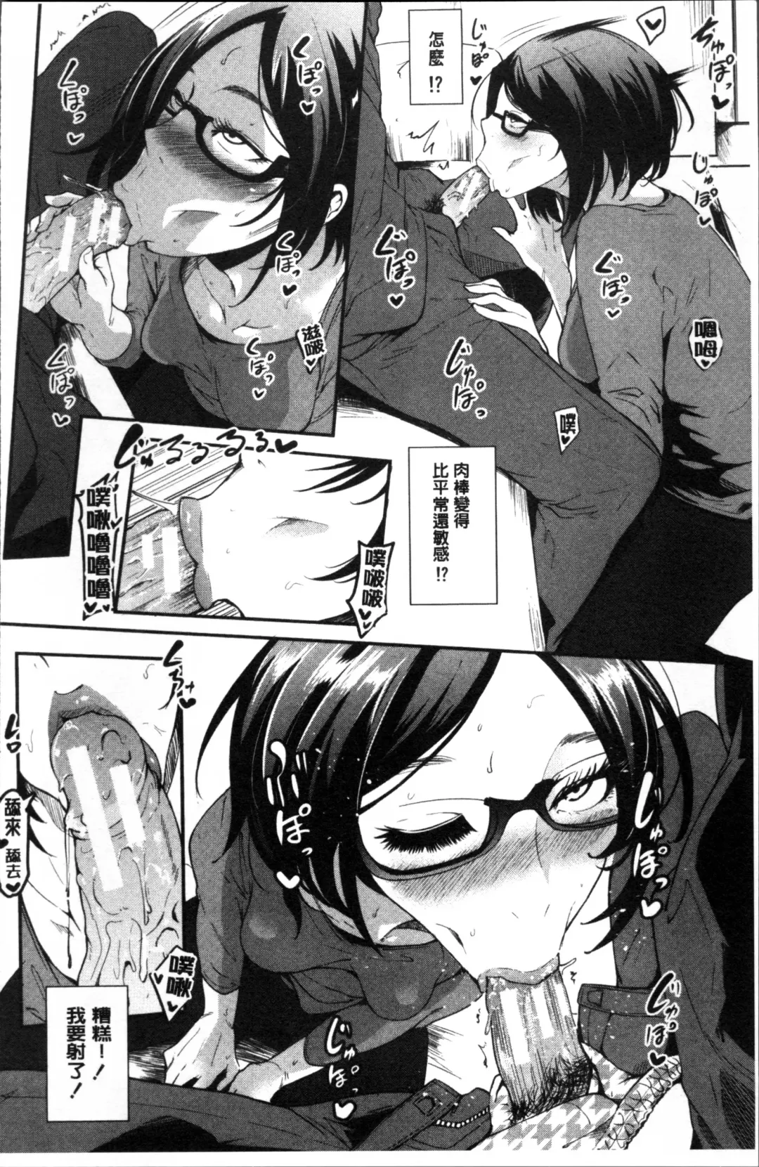 [Otochichi] Mama Naranai Onna-tachi Fhentai - Page 105