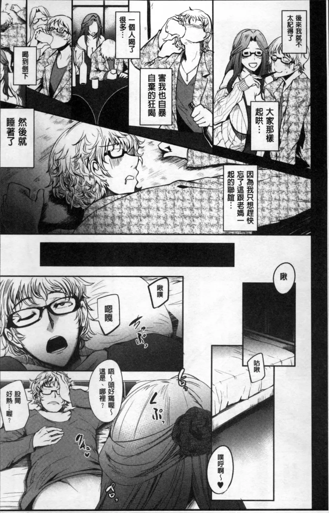 [Otochichi] Mama Naranai Onna-tachi Fhentai - Page 11
