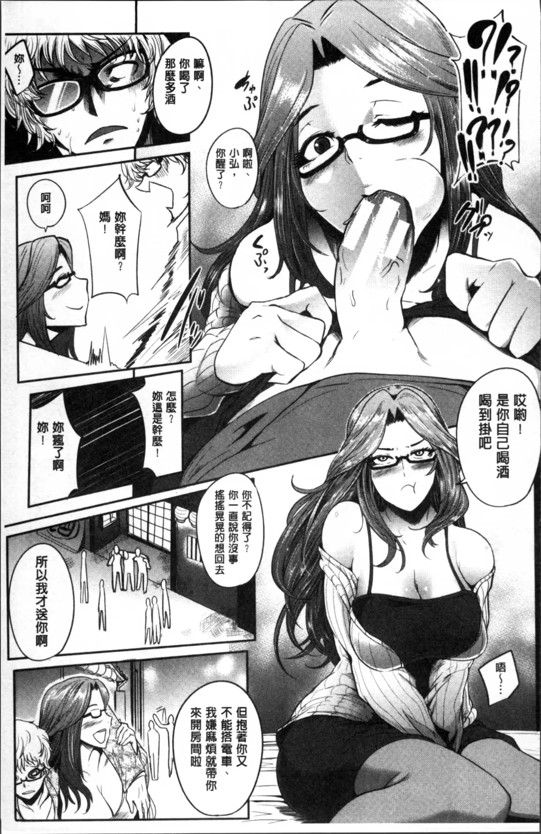 [Otochichi] Mama Naranai Onna-tachi Fhentai - Page 12