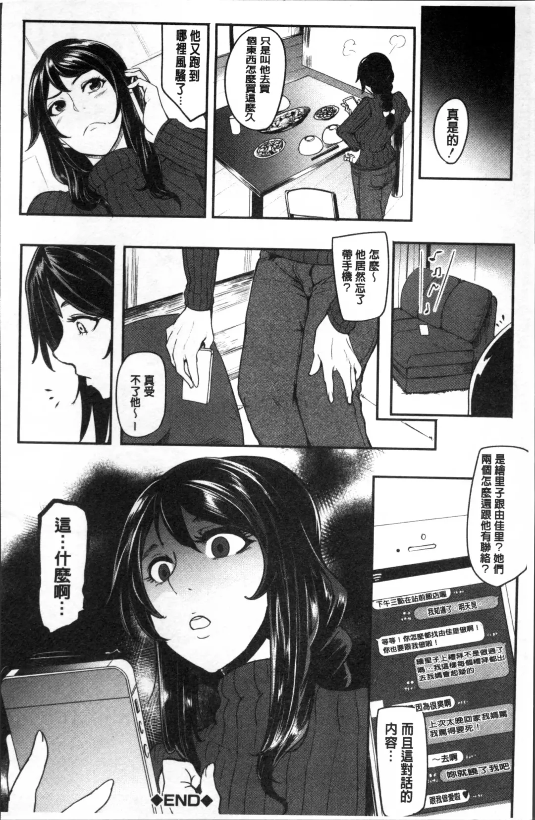 [Otochichi] Mama Naranai Onna-tachi Fhentai - Page 123