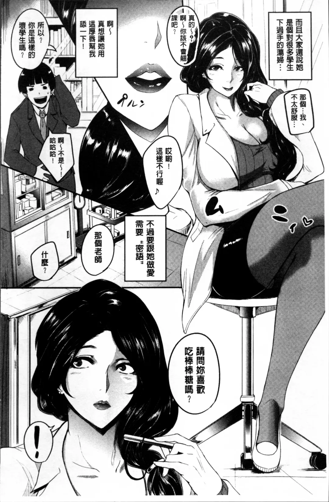 [Otochichi] Mama Naranai Onna-tachi Fhentai - Page 169