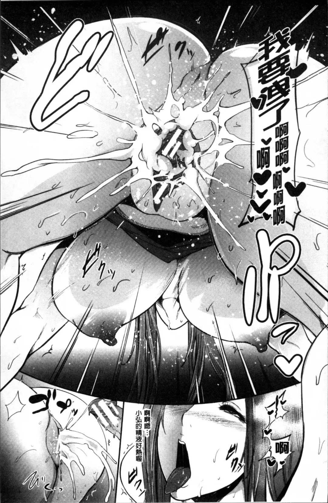 [Otochichi] Mama Naranai Onna-tachi Fhentai - Page 32