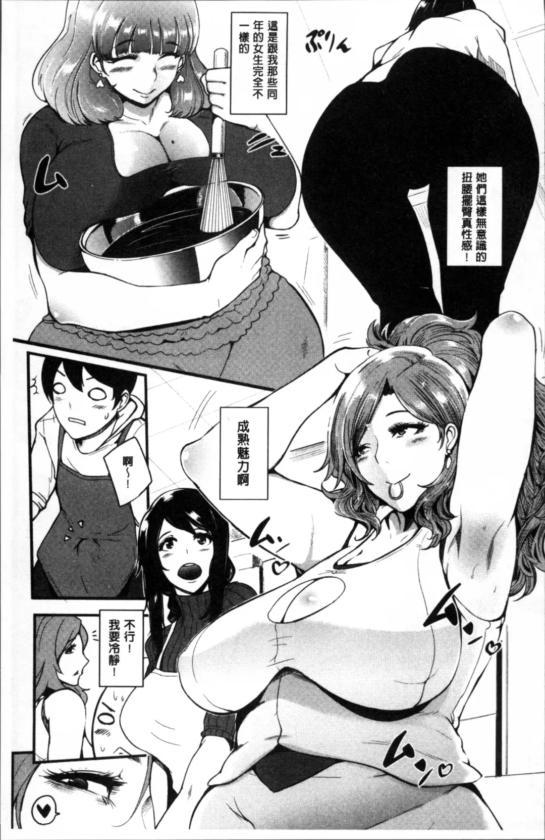[Otochichi] Mama Naranai Onna-tachi Fhentai - Page 38
