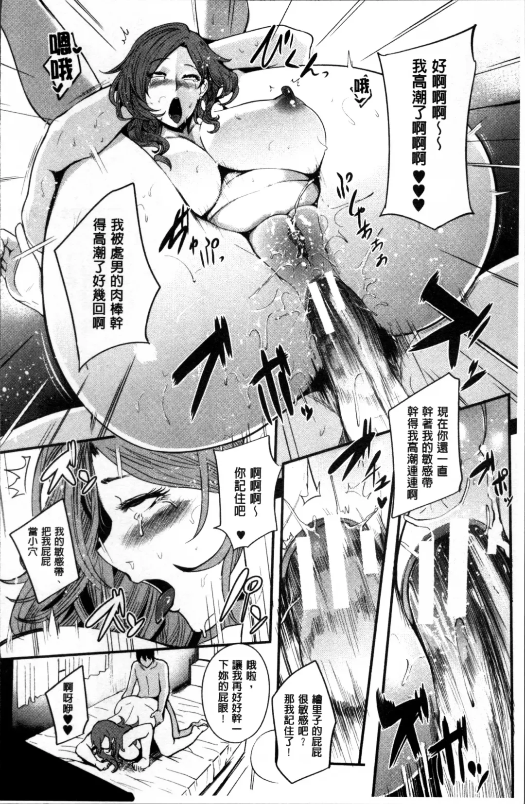 [Otochichi] Mama Naranai Onna-tachi Fhentai - Page 61