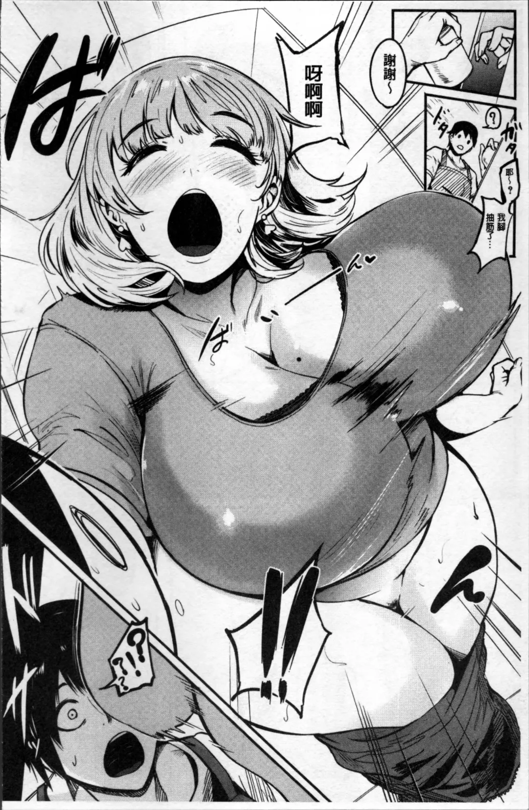 [Otochichi] Mama Naranai Onna-tachi Fhentai - Page 67