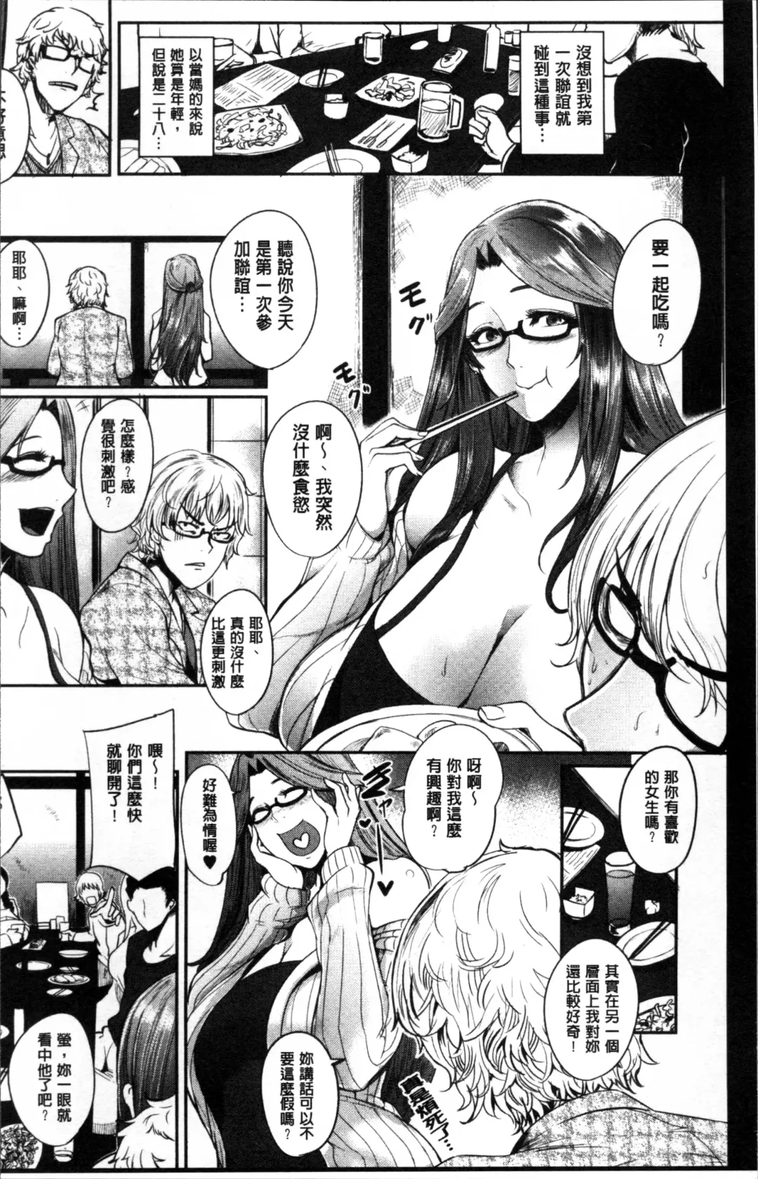 [Otochichi] Mama Naranai Onna-tachi Fhentai - Page 9