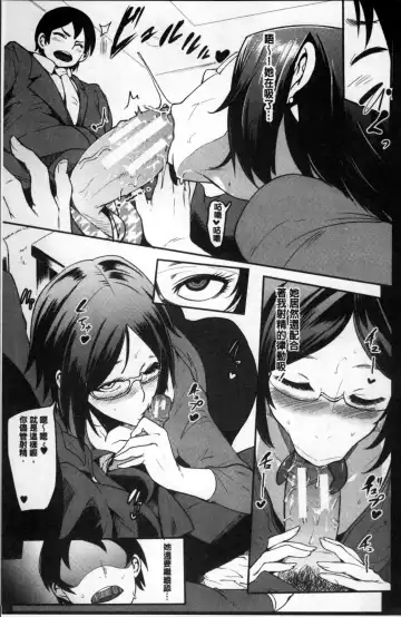 [Otochichi] Mama Naranai Onna-tachi Fhentai - Page 108