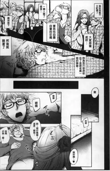 [Otochichi] Mama Naranai Onna-tachi Fhentai - Page 11