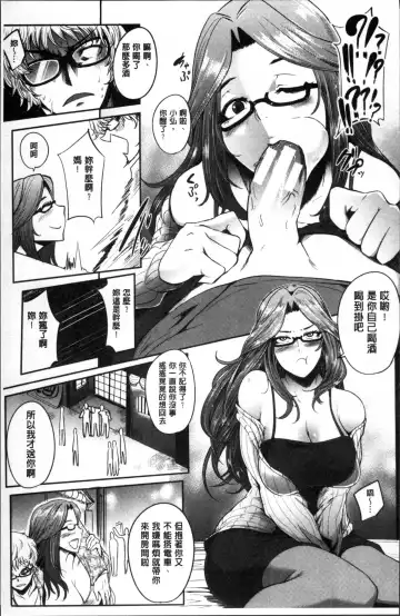 [Otochichi] Mama Naranai Onna-tachi Fhentai - Page 12