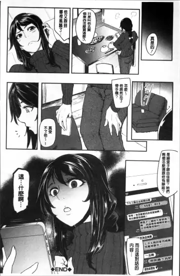 [Otochichi] Mama Naranai Onna-tachi Fhentai - Page 123