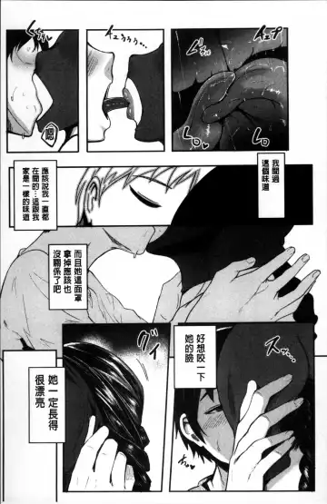[Otochichi] Mama Naranai Onna-tachi Fhentai - Page 142