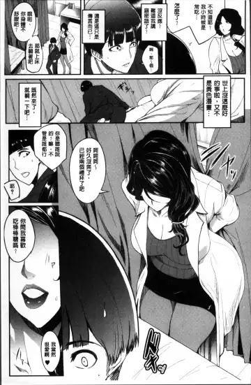 [Otochichi] Mama Naranai Onna-tachi Fhentai - Page 170