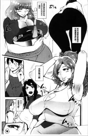 [Otochichi] Mama Naranai Onna-tachi Fhentai - Page 38