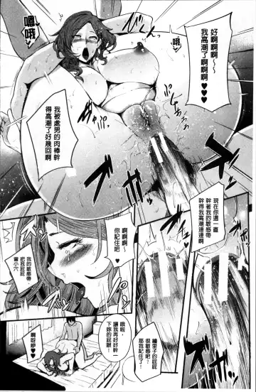 [Otochichi] Mama Naranai Onna-tachi Fhentai - Page 61