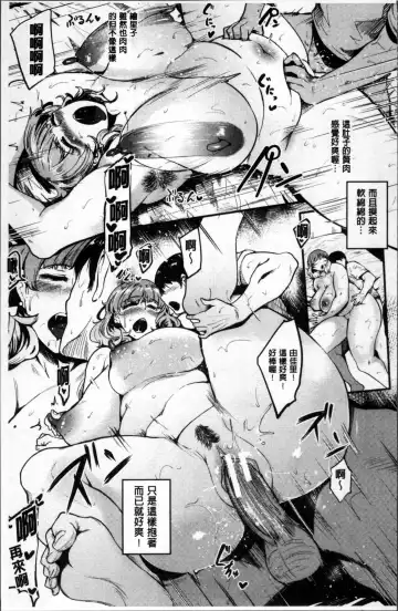 [Otochichi] Mama Naranai Onna-tachi Fhentai - Page 88