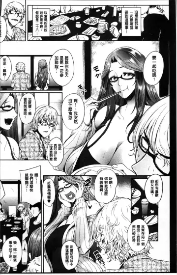 [Otochichi] Mama Naranai Onna-tachi Fhentai - Page 9
