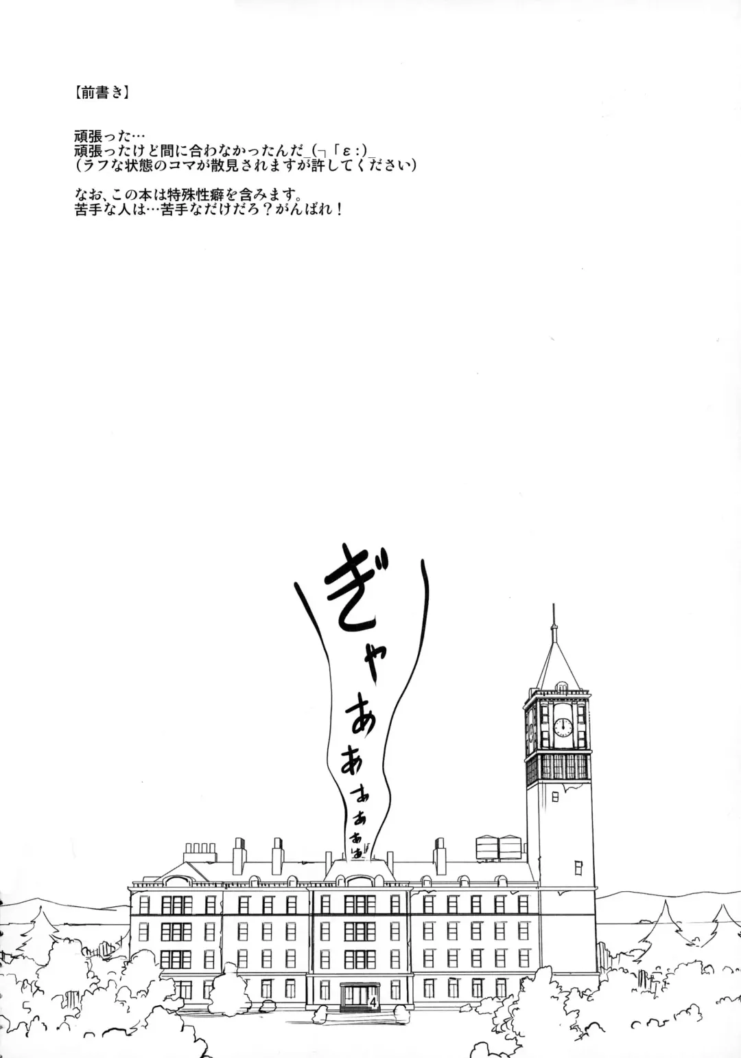 [Seo Tatsuya] TFC BUSTERS Fhentai - Page 5