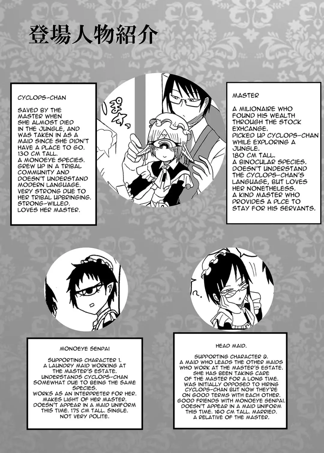 [Barakey] Mikai no Chi de Hirotta Nazo Gengo Tangan-chan o Maid to Shite Yatotte Icha Love suru Hon 2 Fhentai - Page 3