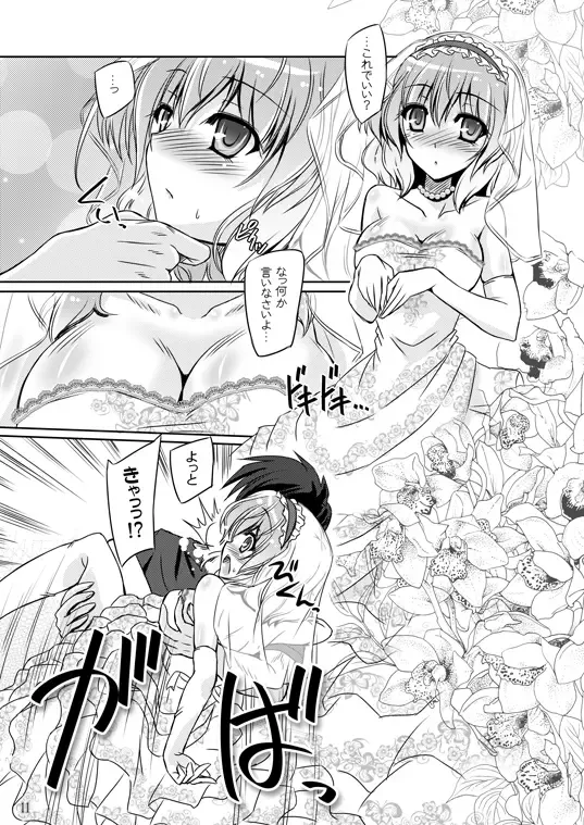 [Yamu] Loose Strings 2 Fhentai - Page 11