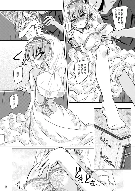 [Yamu] Loose Strings 2 Fhentai - Page 13