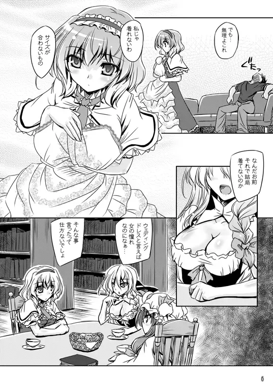 [Yamu] Loose Strings 2 Fhentai - Page 6