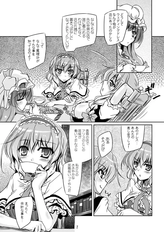 [Yamu] Loose Strings 2 Fhentai - Page 7